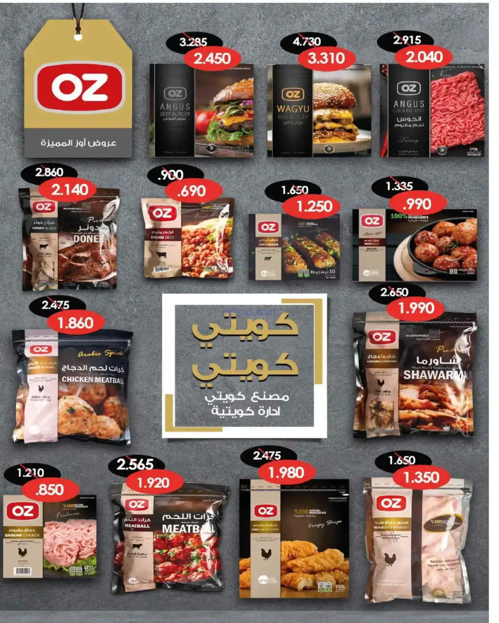 عروض جمعية السرة التعاونية|رمضان|حتى 22-2-2026