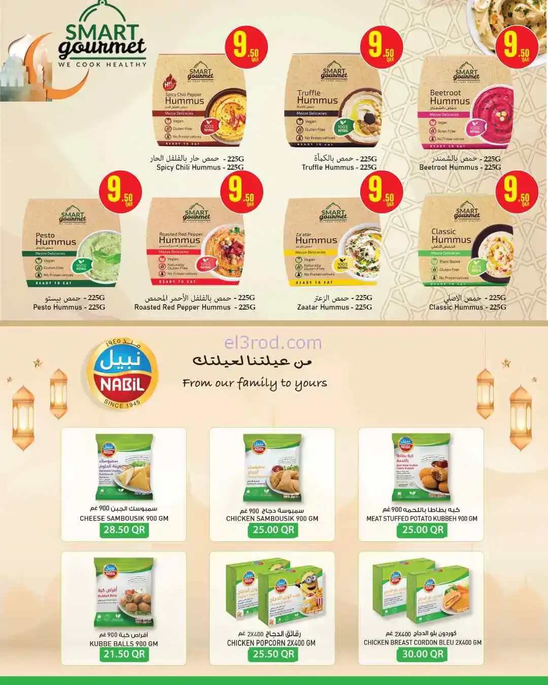 عروض مونوبرى‏‎‏ قطر|رمضان مبارك|19 حتى 24-2-2026