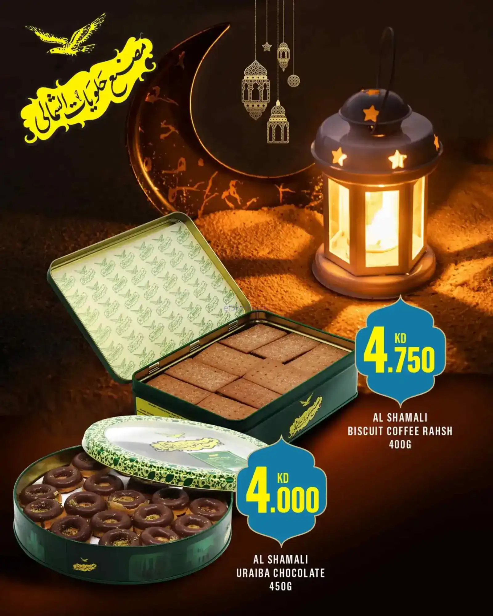 عروض مونوبري الكويت|رمضان|حتى 28-2-2026
