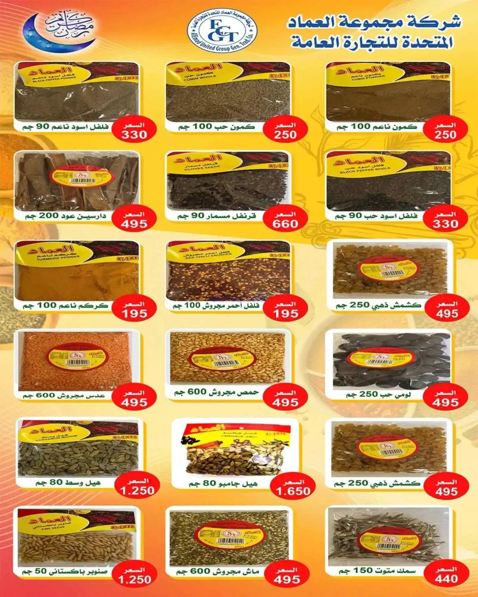 عروض جمعية صباح الناصر التعاوني|23 حتى 28-2-2026