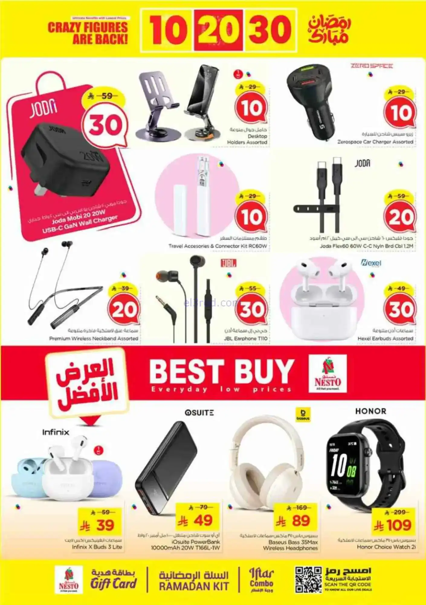 عروض نستو الخرج وبريدة سعودية|25-2 حتى 3-3-2026