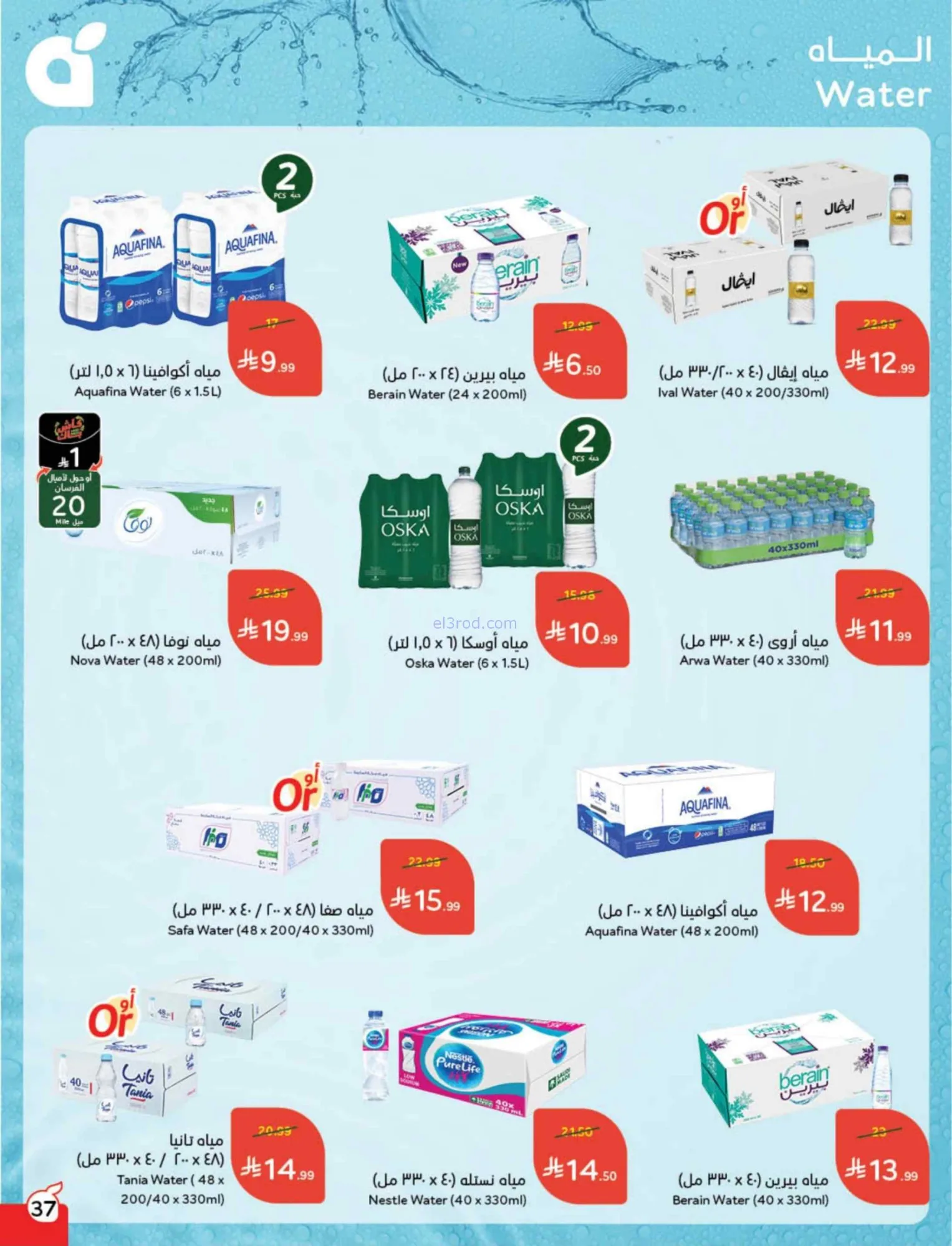 عروض بنده وهايبر بنده السعودية|25-2 حتى 3-3-2026
