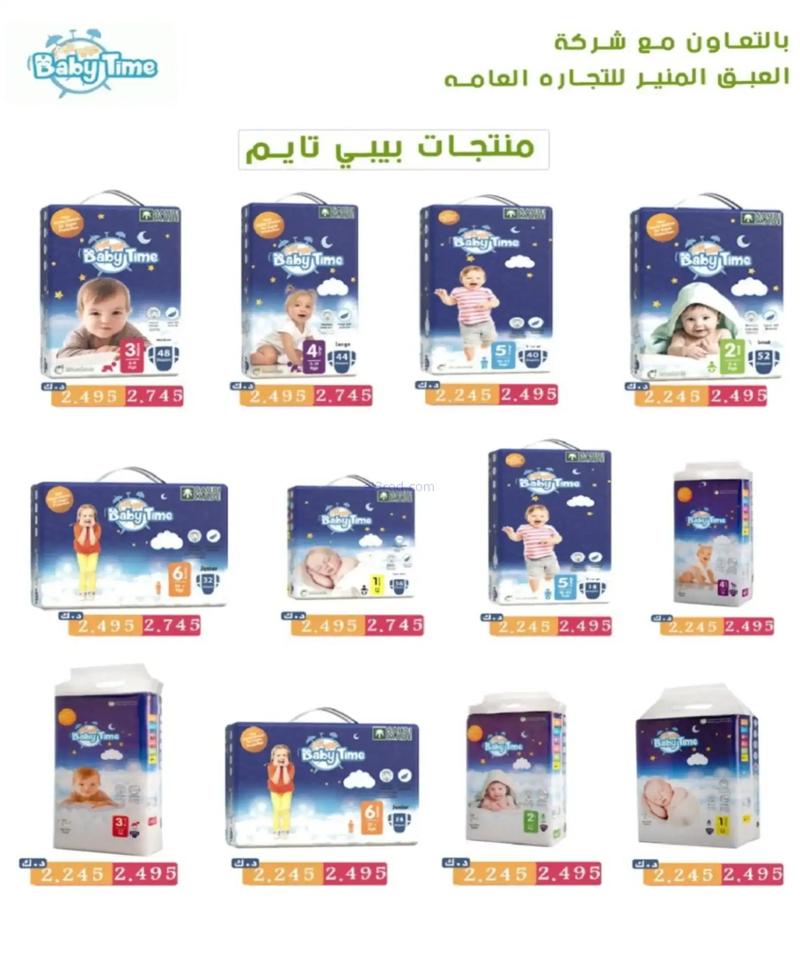 عروض جمعية جليب الشيوخ|رمضان|حتى 12-2-2026