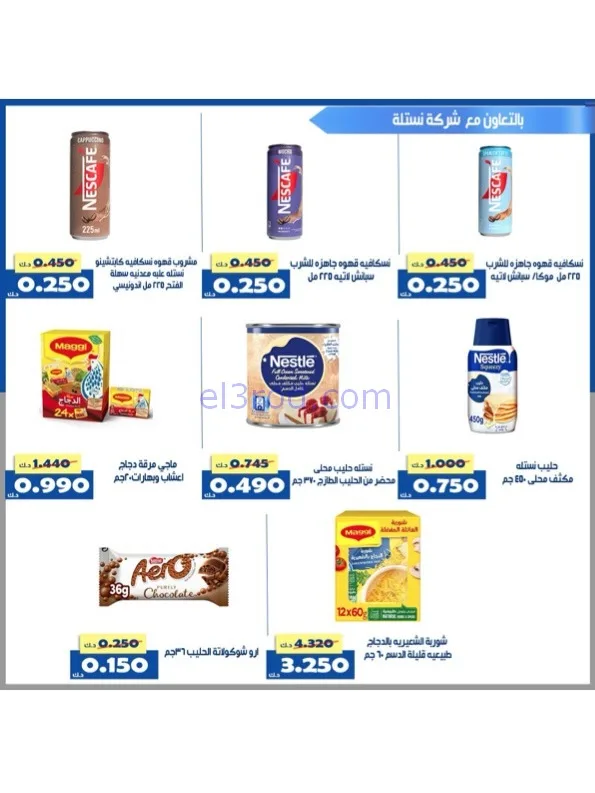 عروض جمعية الخالدية التعاوني|رمضان|حتى 26-2-2026