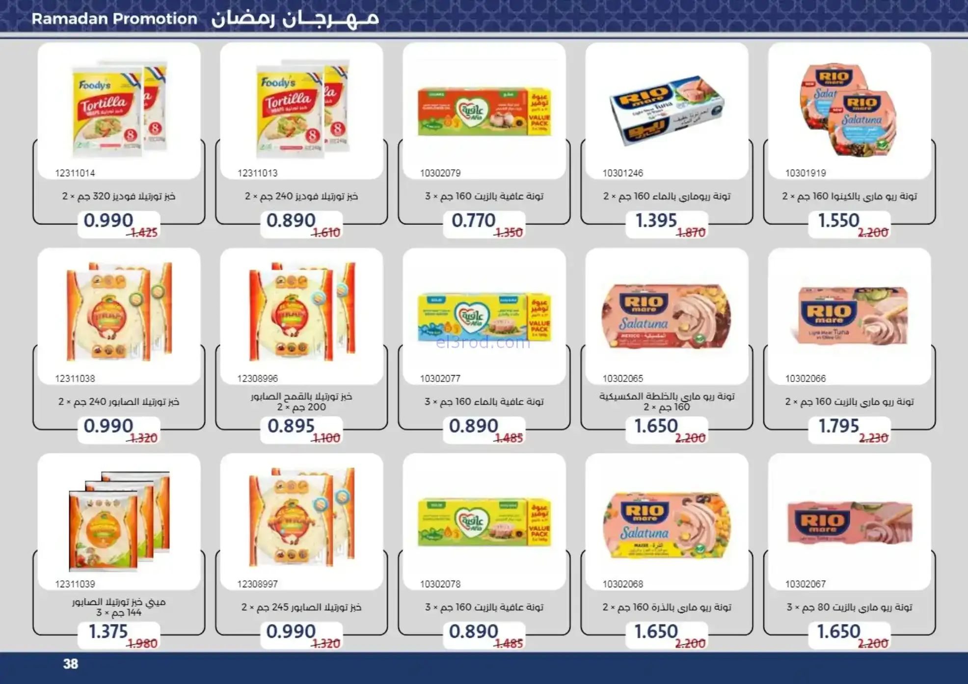 عروض جمعية مشرف التعاونية|رمضان|حتى 24-2-2026