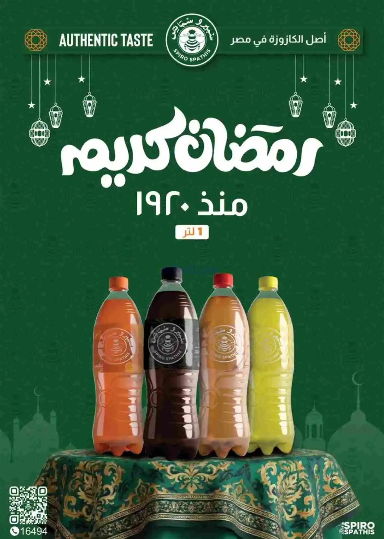 عروض سعودى ماركت مصر|رمضان|حتى 22-2-2026