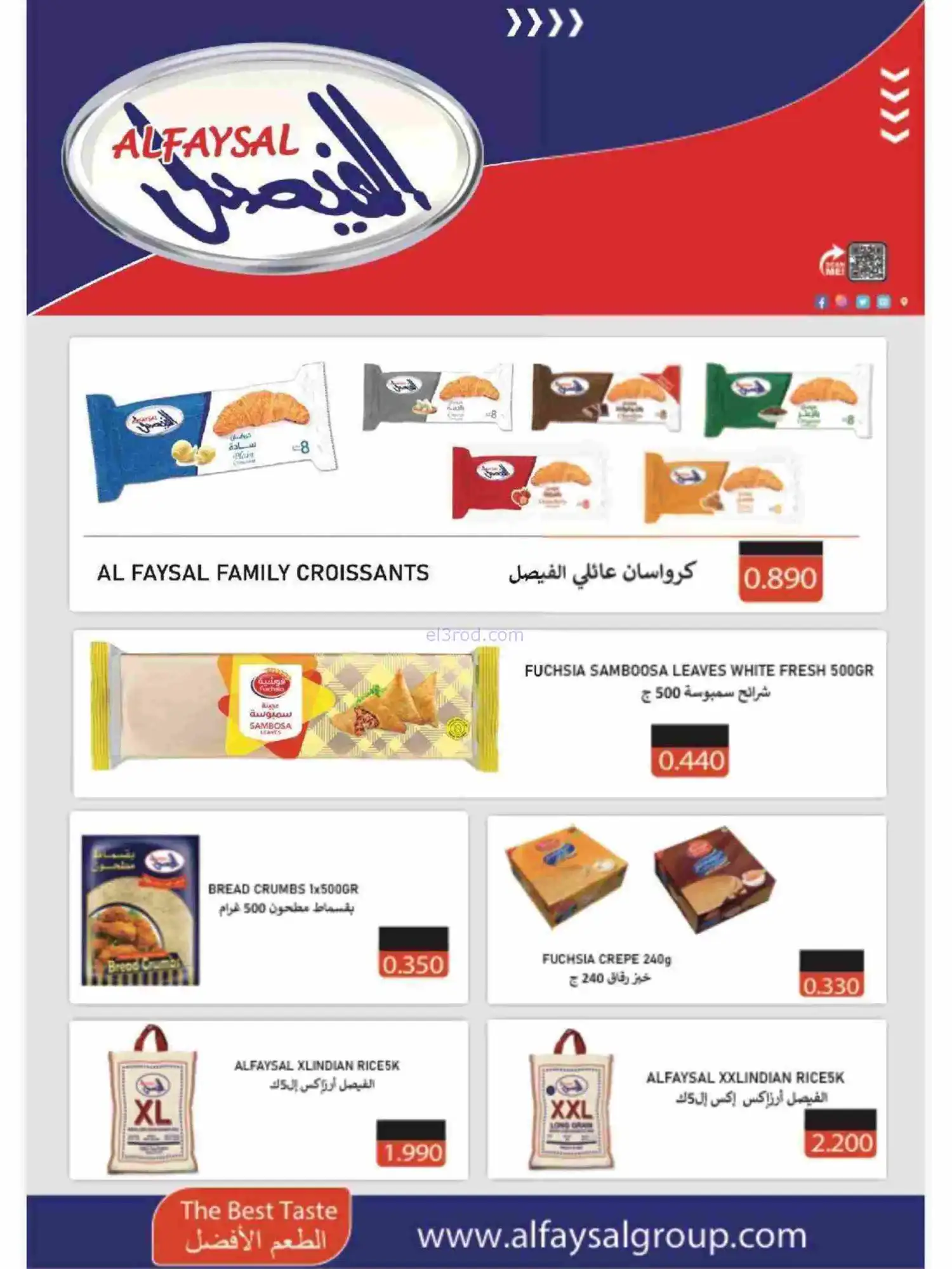 عروض جمعية النسيم التعاونية|رمضان|حتى 28-2-2026