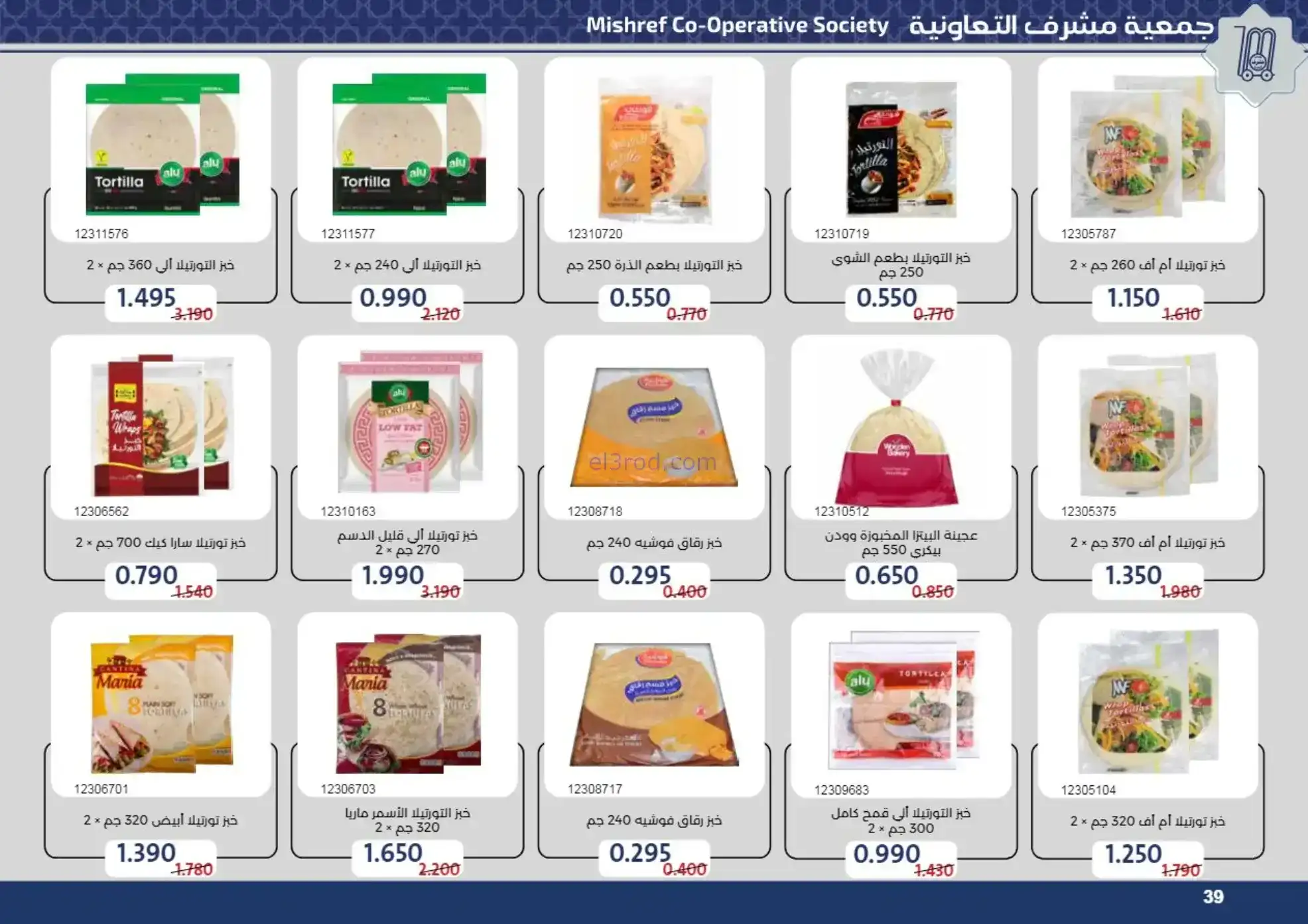 عروض جمعية مشرف التعاونية|رمضان|حتى 24-2-2026