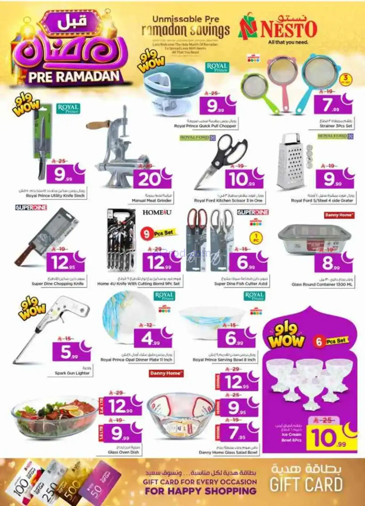 عروض نستو الخرج وبريدة السعودية|4 حتى 10-2-2026