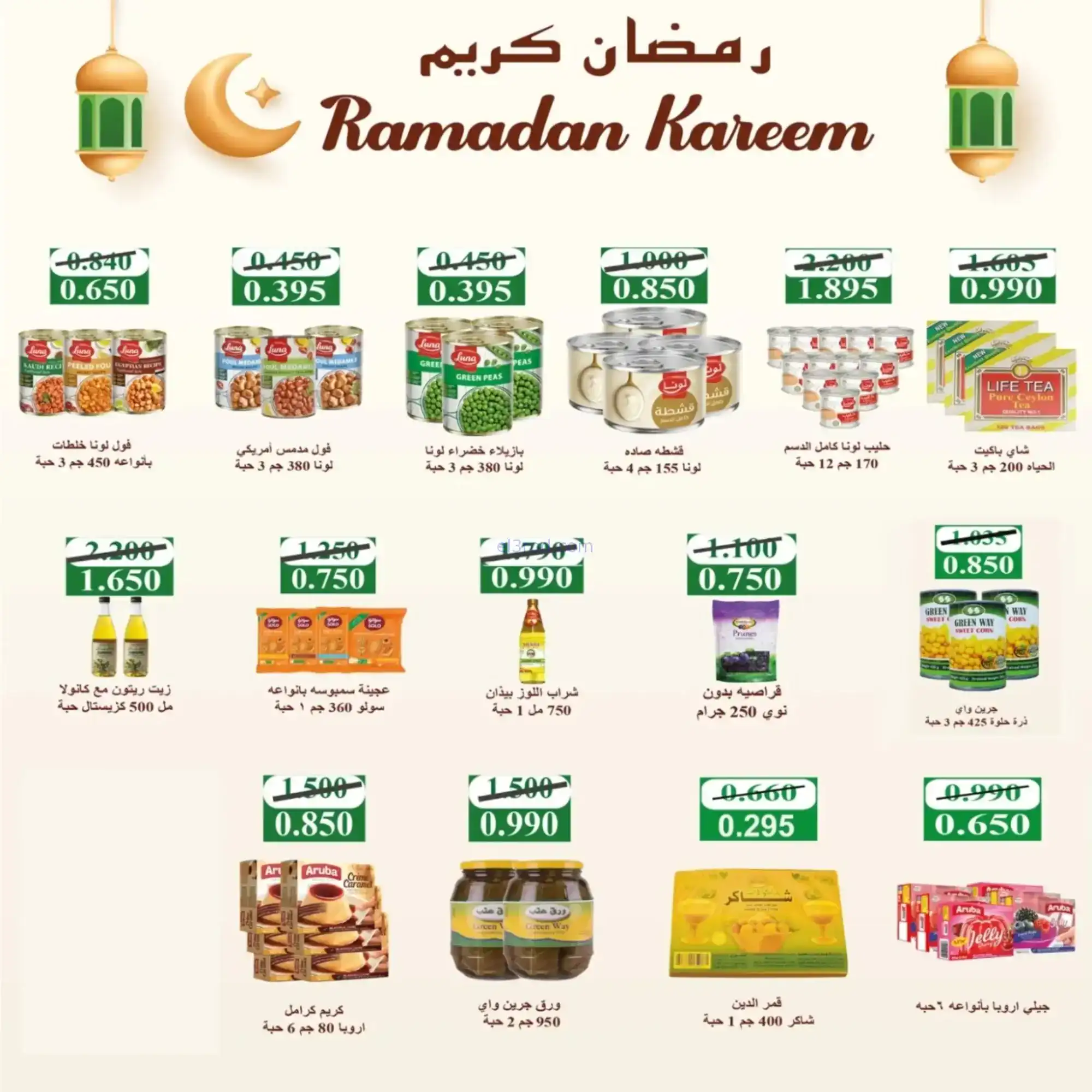 عروض جمعية اشبيلية التعاونية|رمضان|حتى 20-2-2026