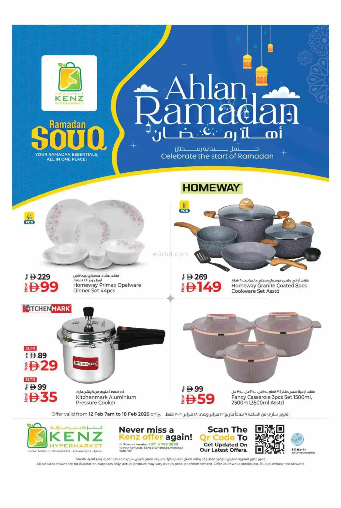 عروض كنز هايبر ماركت إمارات|رمضان|حتى 15-2-2026