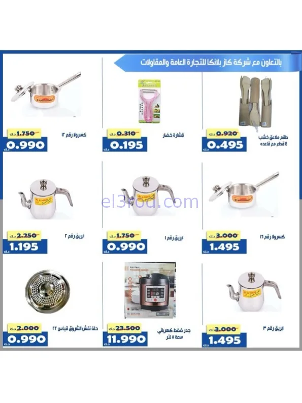 عروض جمعية الخالدية التعاوني|رمضان|حتى 26-2-2026