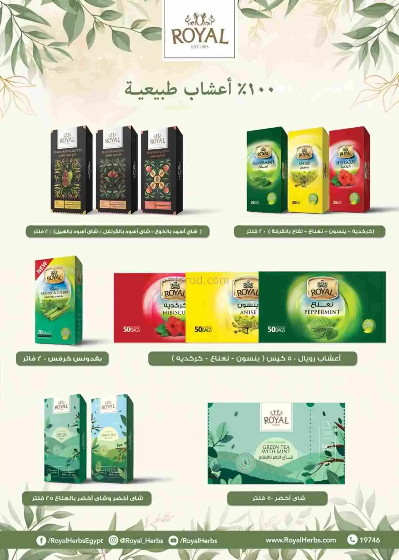 عروض سعودى ماركت مصر|رمضان|حتى 22-2-2026