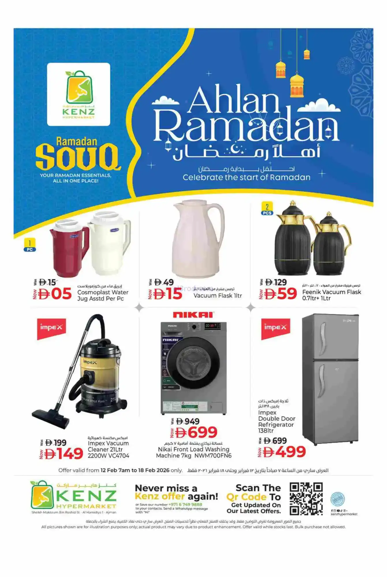 عروض كنز هايبر ماركت إمارات|رمضان|حتى 15-2-2026