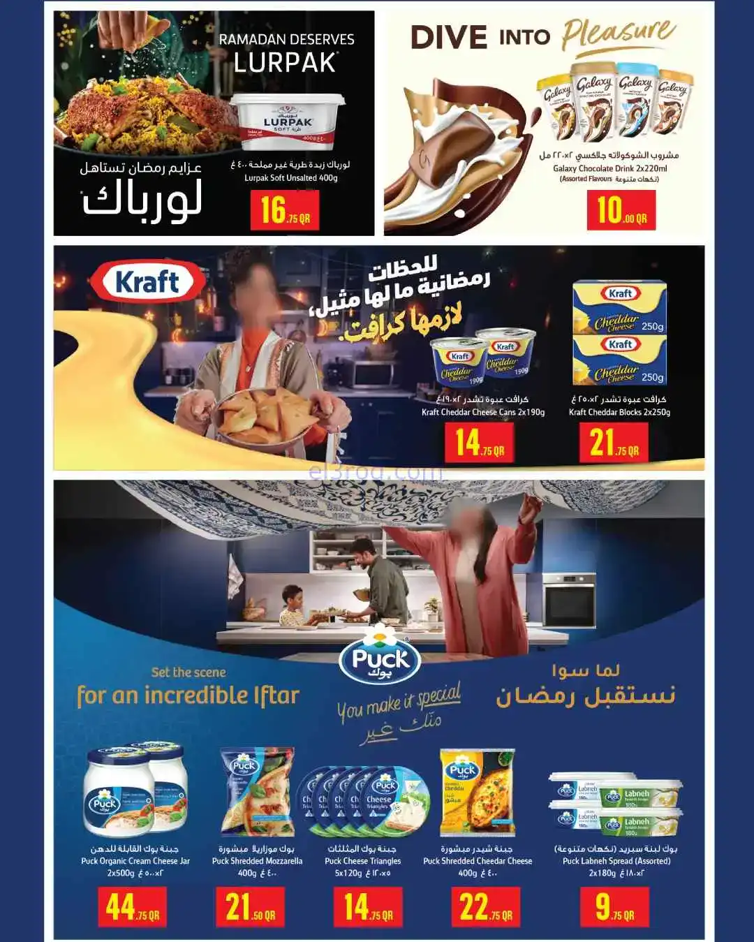 عروض مونوبرى‏‎‏ قطر|رمضان مبارك|19 حتى 24-2-2026