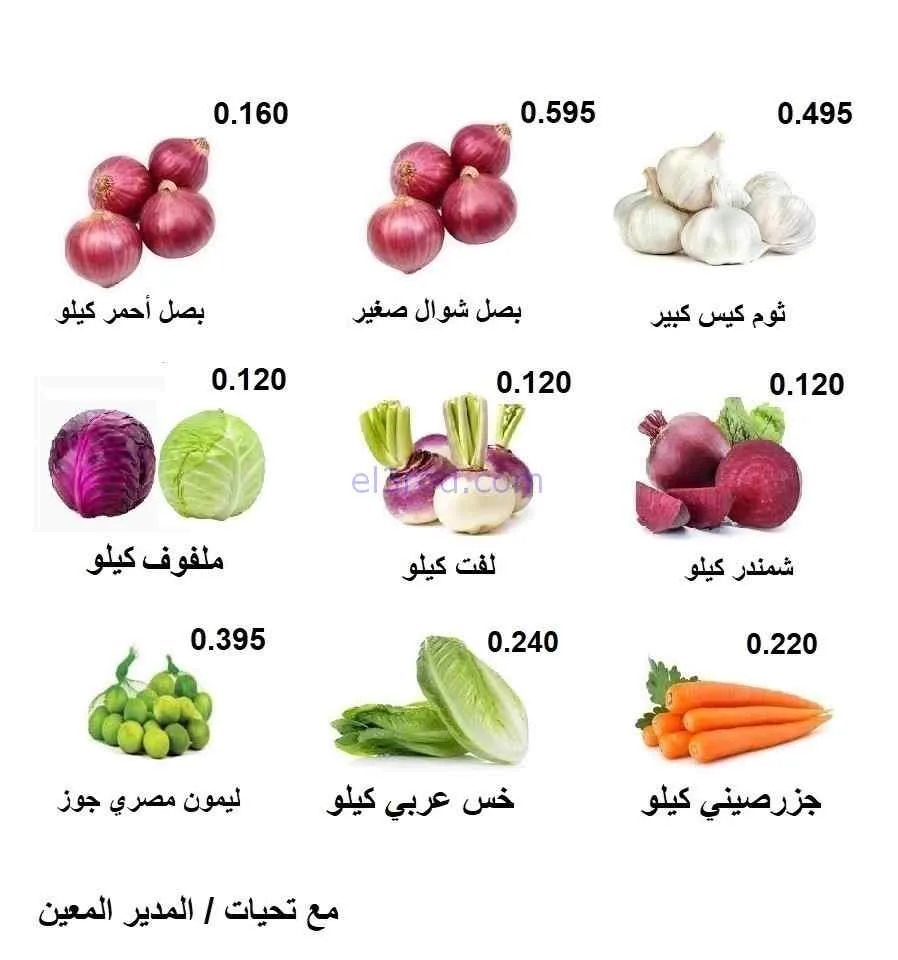 عروض جمعية الرابية التعاونية|25 حتى 26-2-2026