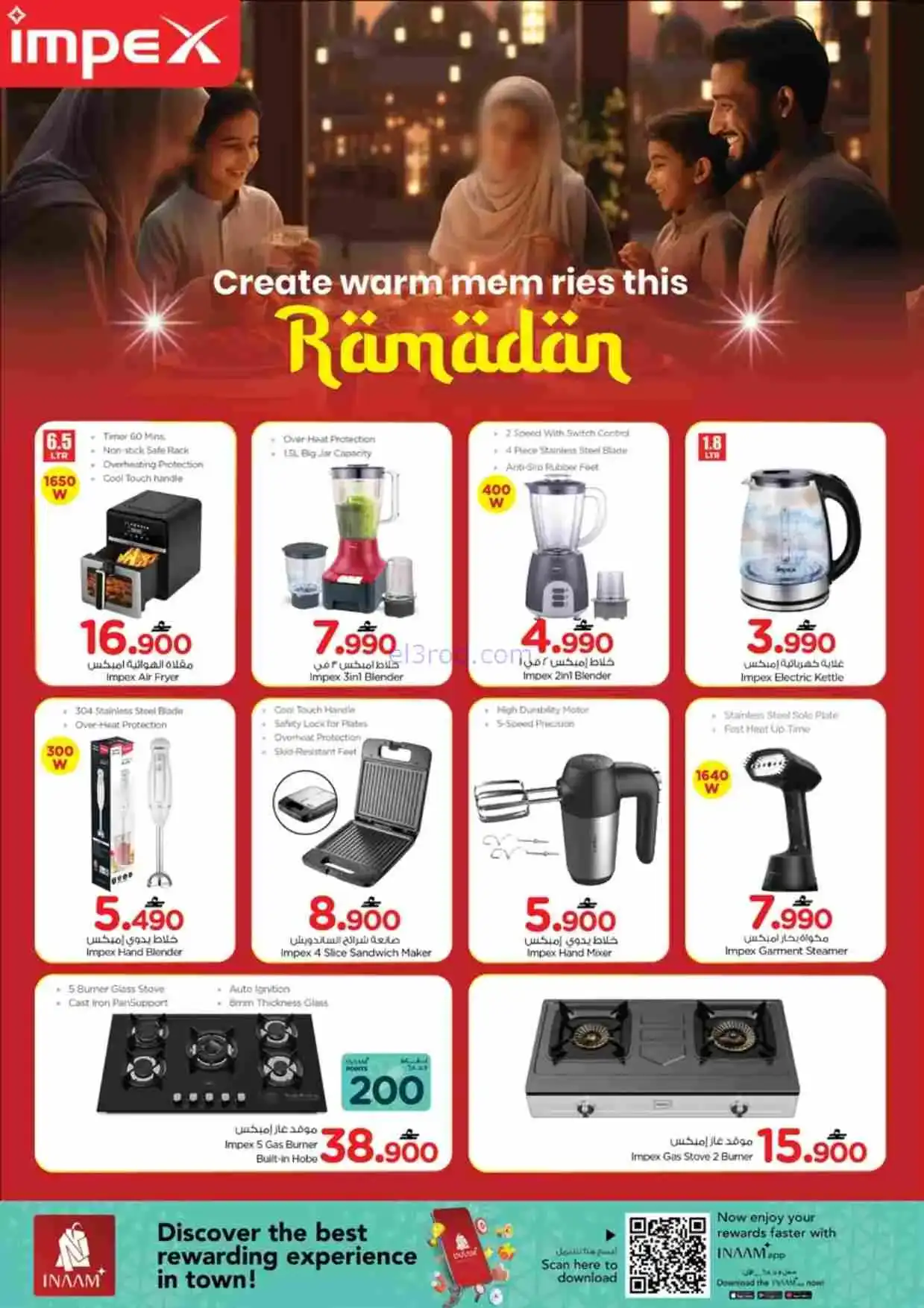 عروض نستو عمان|أدوات لرمضان|حتى 22-2-2026