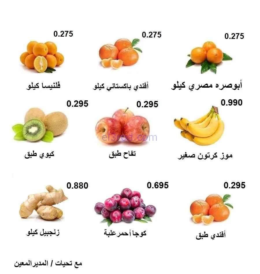 عروض جمعية الرابية التعاونية|25 حتى 26-2-2026