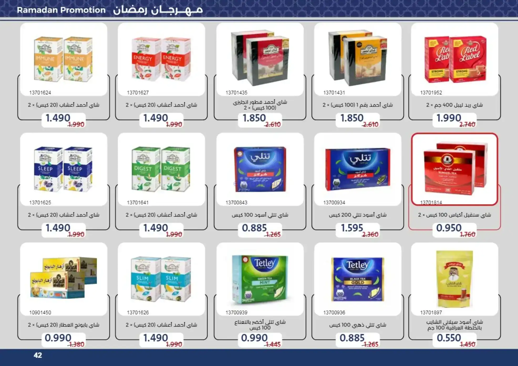 عروض جمعية مشرف التعاونية|رمضان|حتى 24-2-2026