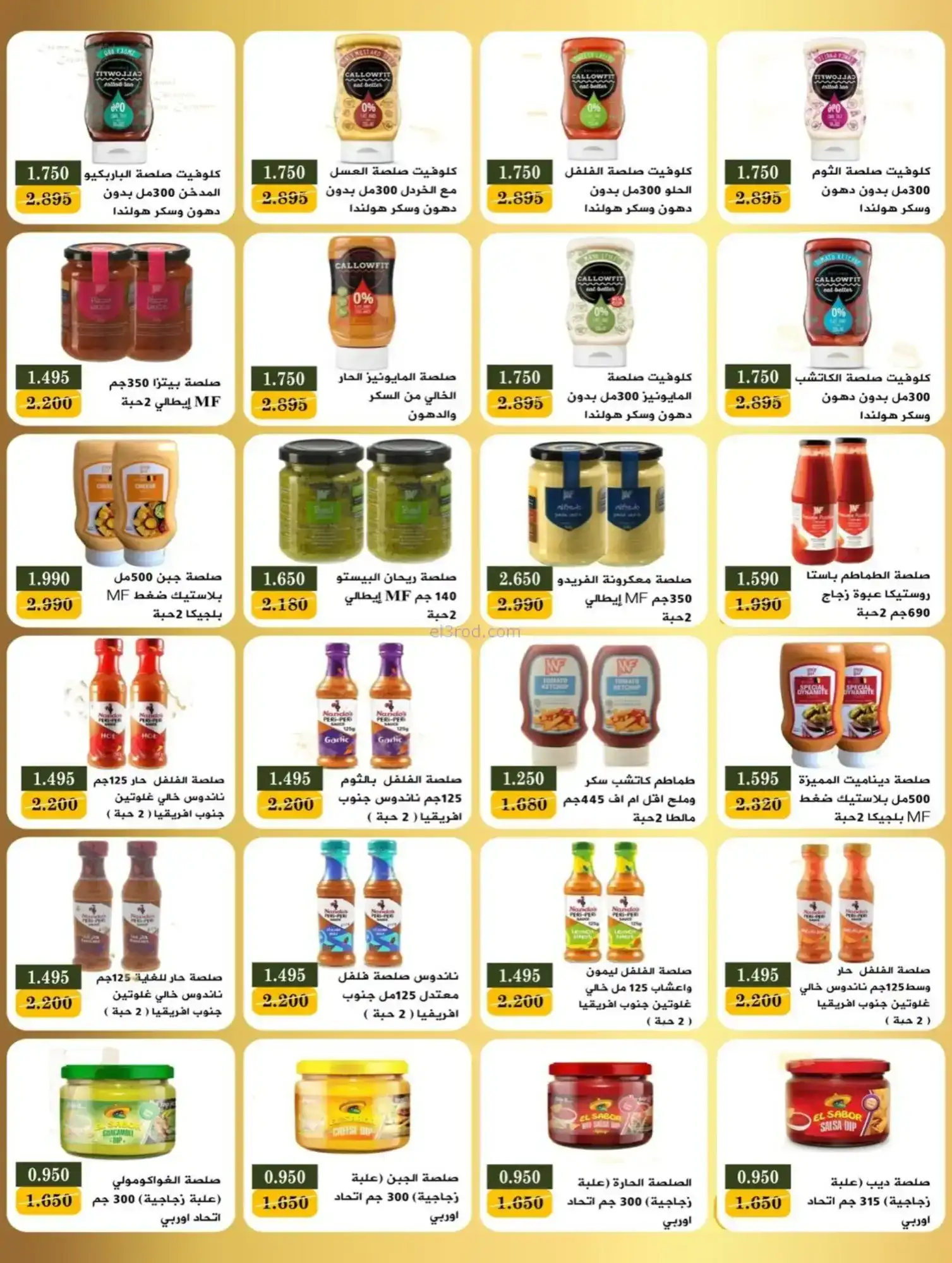 عروض جمعية بيان التعاونية|رمضان|حتى 21-2-2026