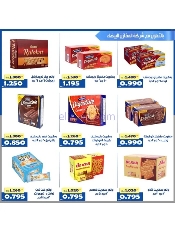 عروض جمعية الخالدية التعاوني|رمضان|حتى 26-2-2026