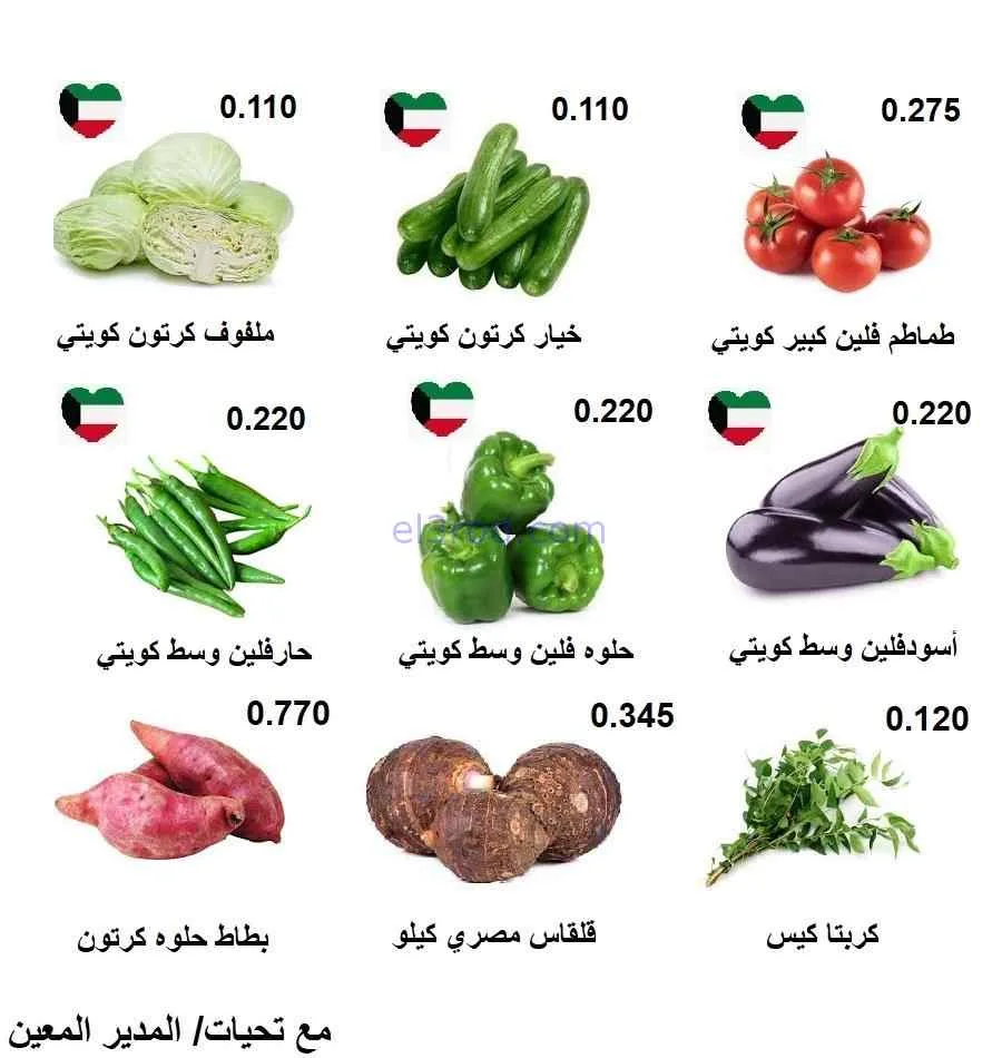 عروض جمعية الرابية التعاونية|25 حتى 26-2-2026