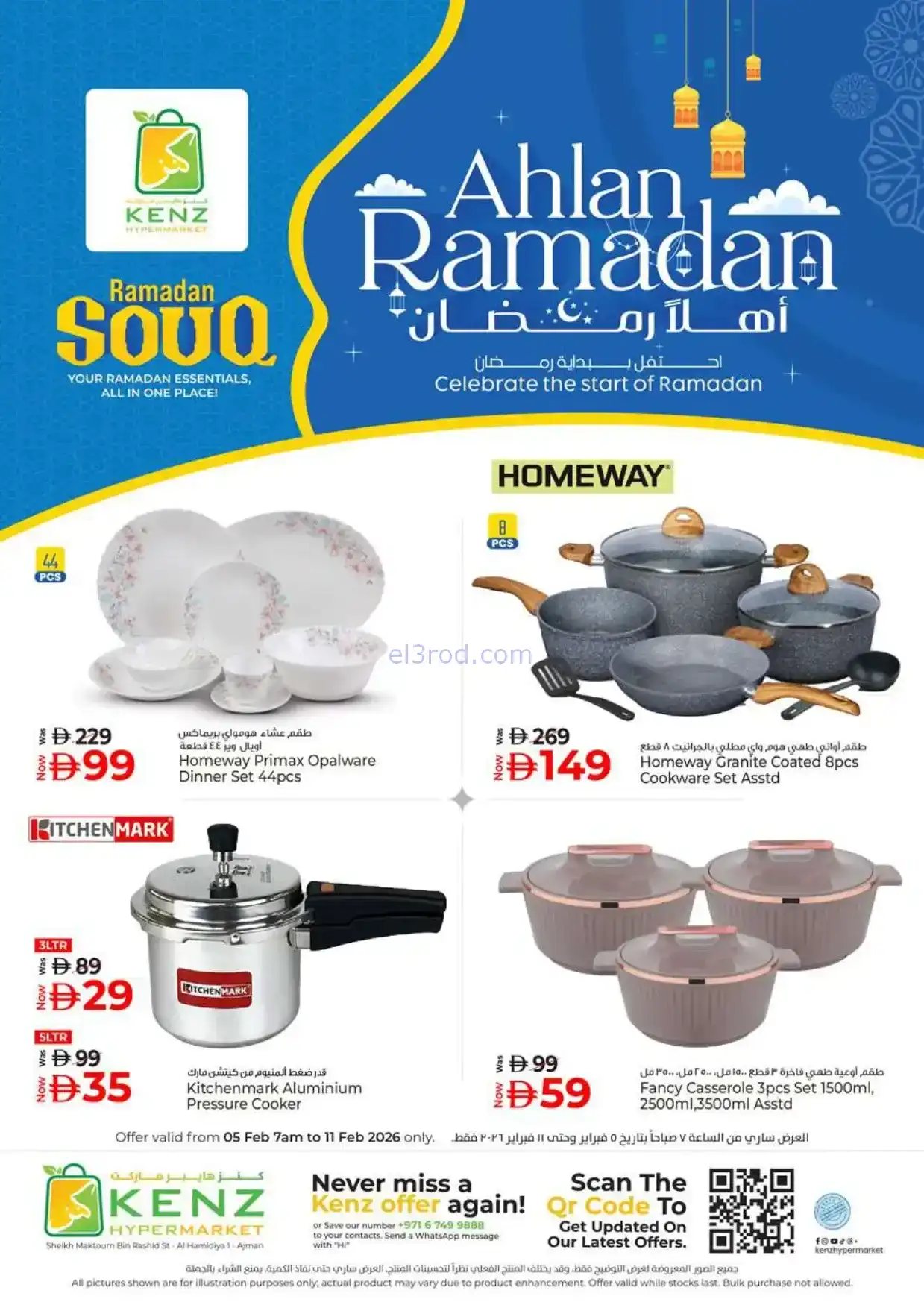 عروض كنز هايبر ماركت الإمارات|رمضان|حتى 8-2-2026