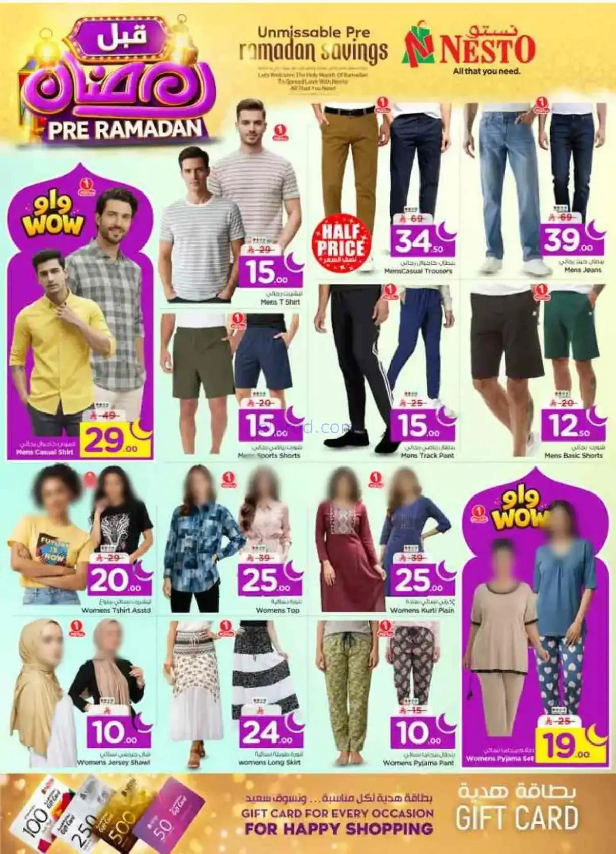 عروض نستو الخرج وبريدة السعودية|4 حتى 10-2-2026