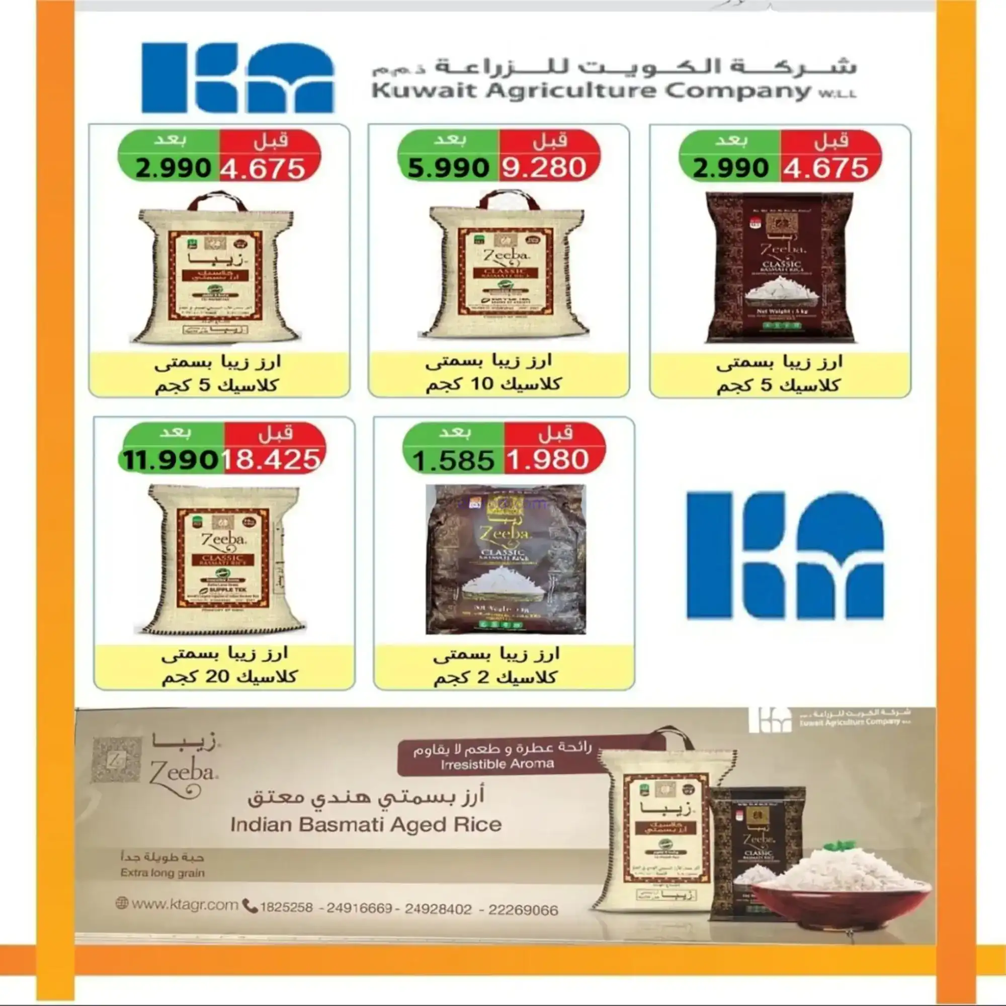عروض جمعية اشبيلية التعاونية|رمضان|حتى 20-2-2026