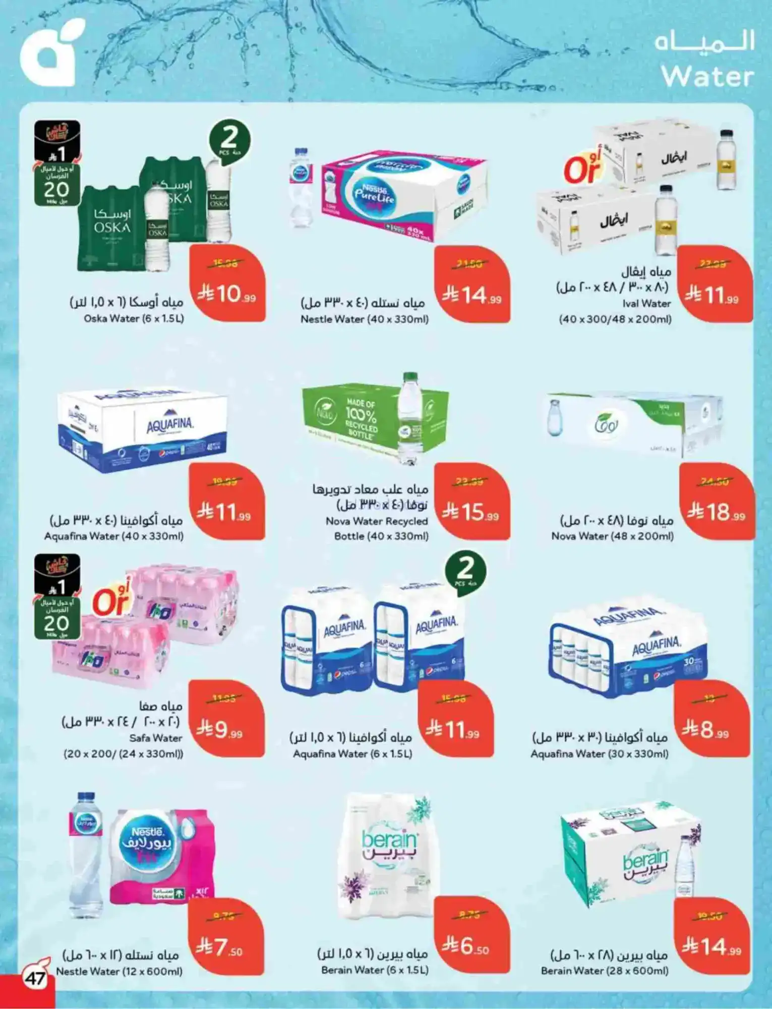 عروض بنده هايبر بنده السعودي|رمضان|حتى 17-2-2026
