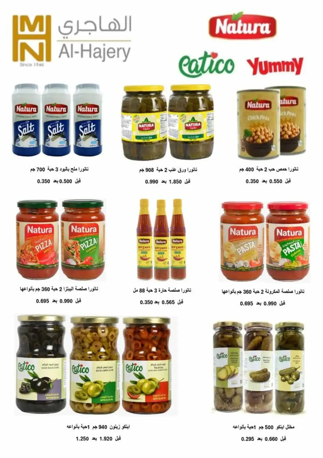 عروض جمعية الرميثية|الرمضانية|حتى 10-2-2026