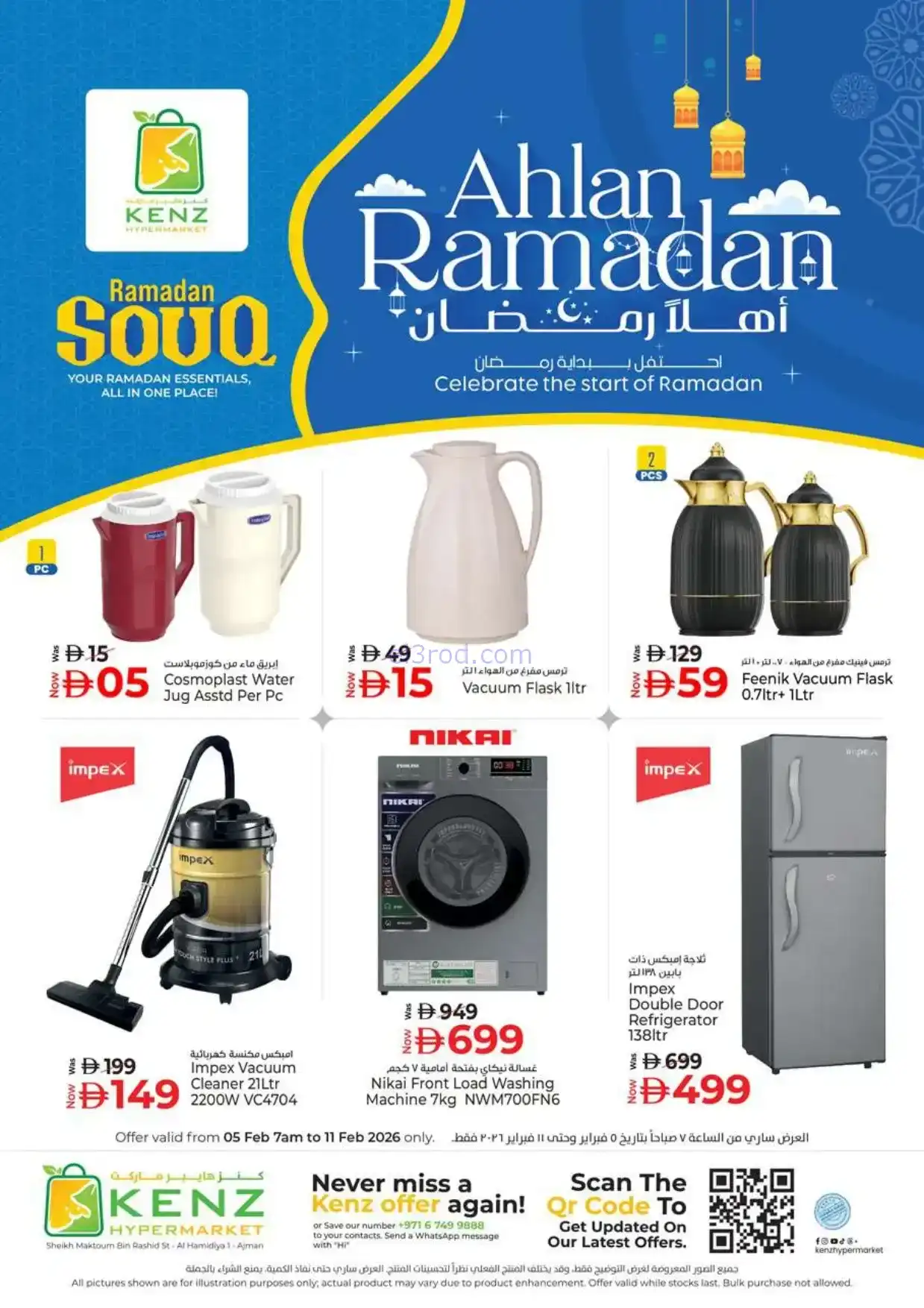 عروض كنز هايبر ماركت الإمارات|رمضان|حتى 8-2-2026