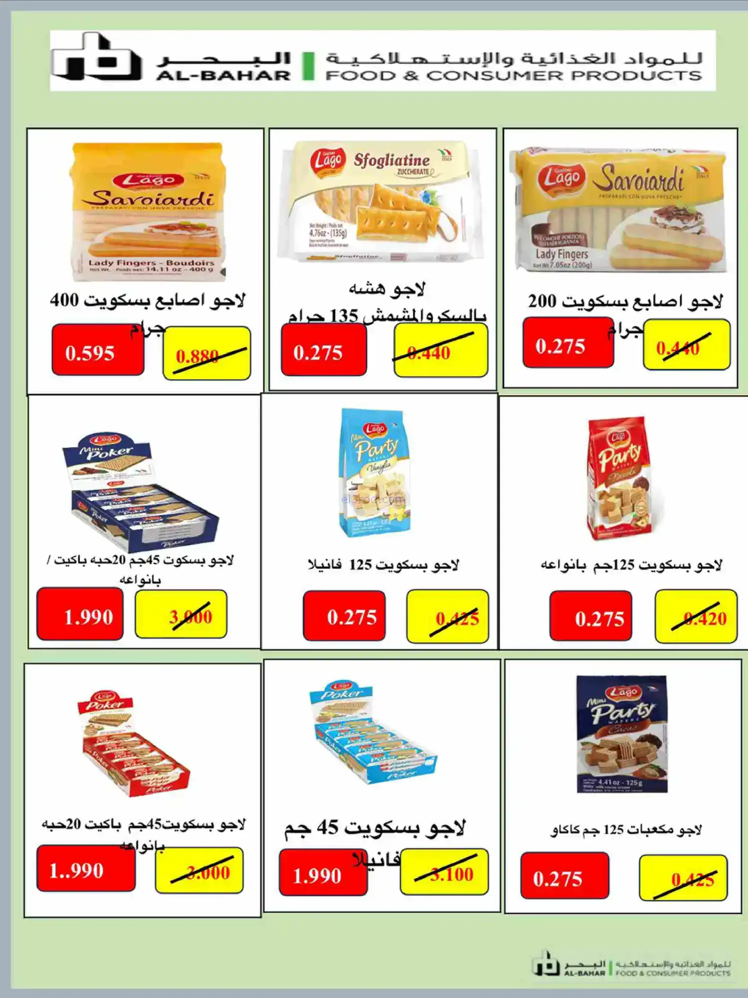 عروض جمعية كيفان التعاونية|رمضان|حتى 17-2-2026