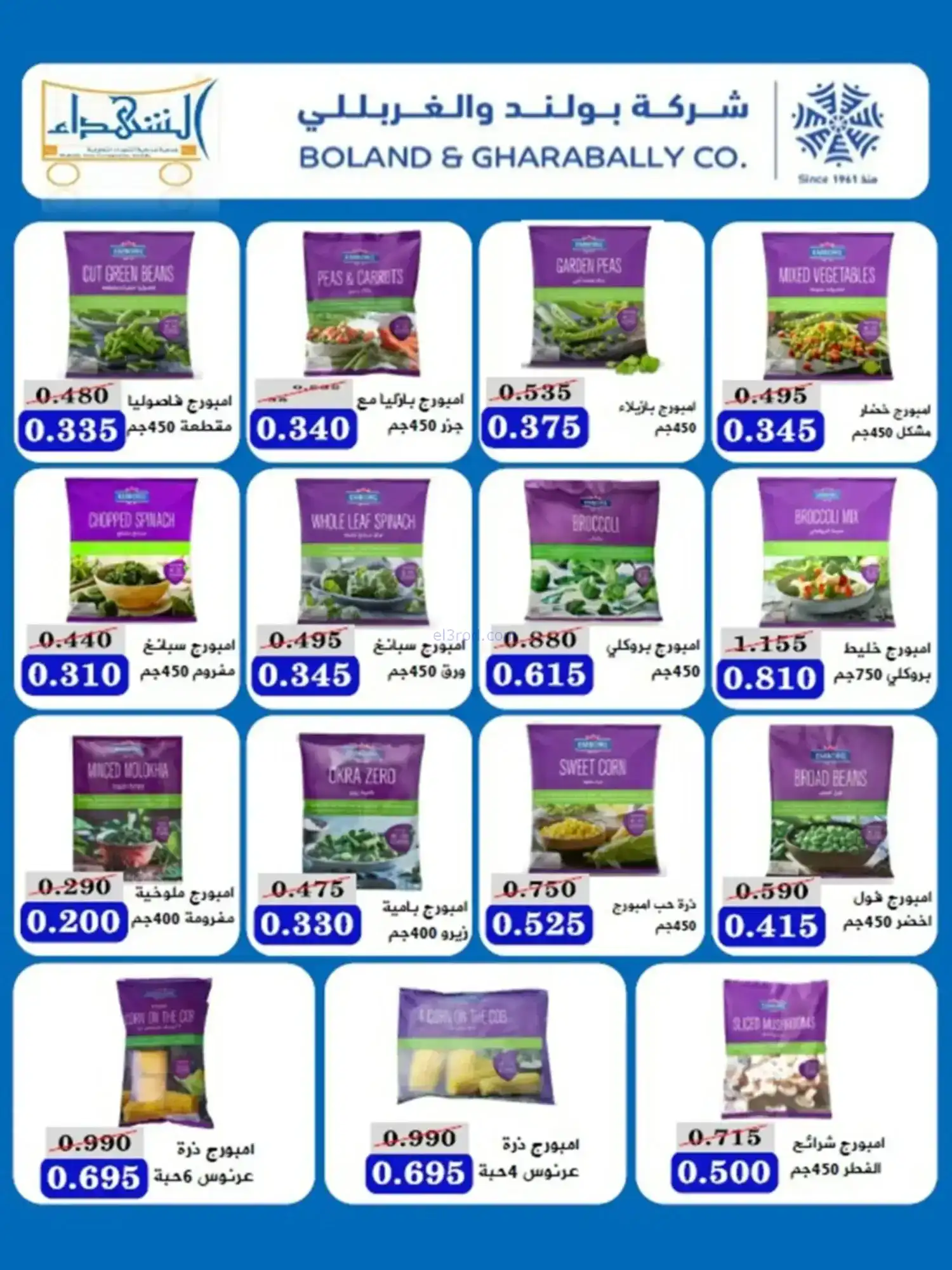 عروض جمعية الشهداء التعاونية|رمضان|حتى 14-2-2026