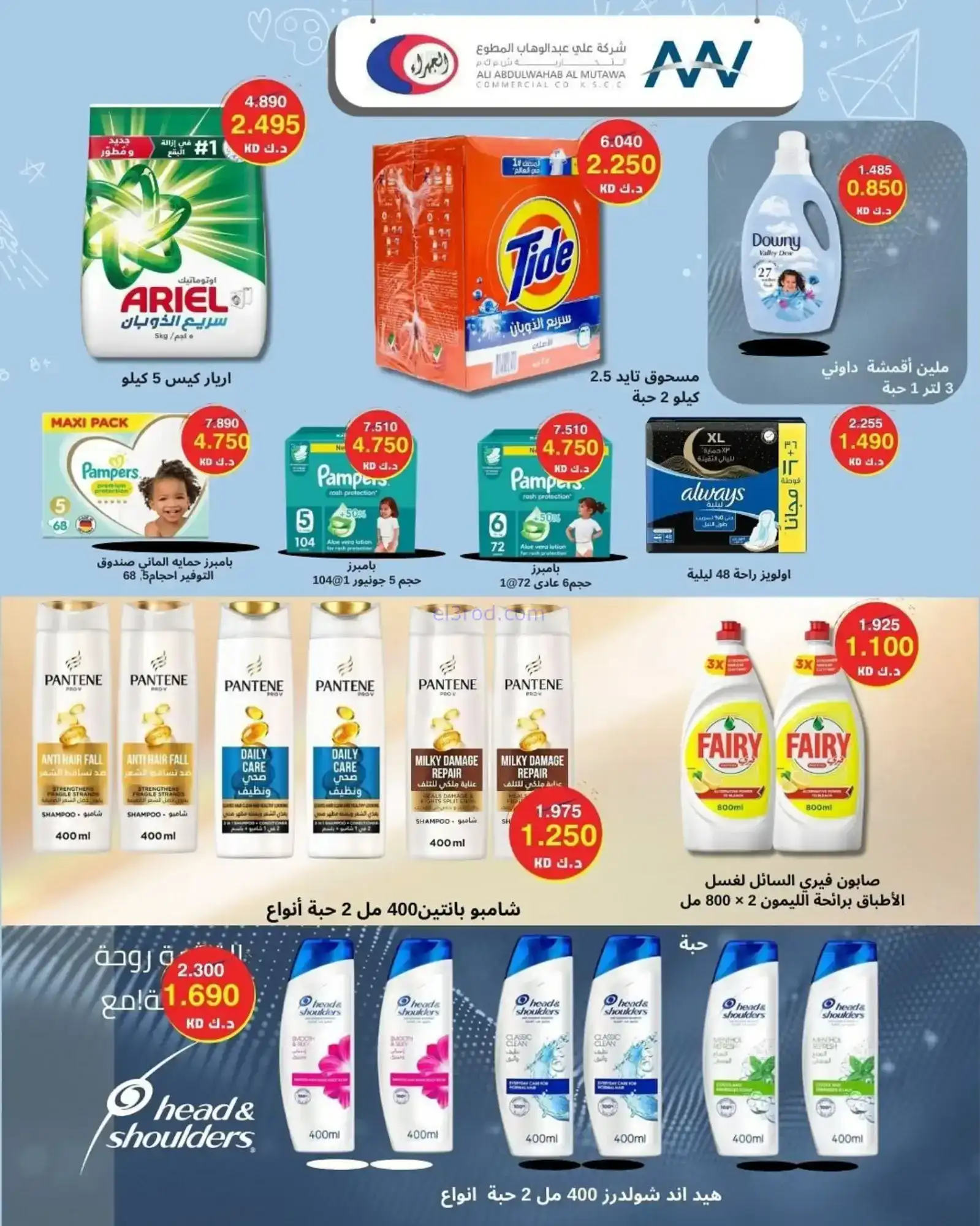 عروض جمعية الجهراء التعاونية|رمضان|حتى 27-2-2026