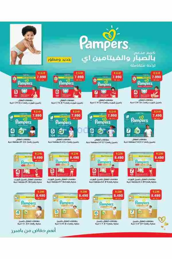 عروض جمعية الشعب التعاوني|رمضان|12 حتى 17-2-2026