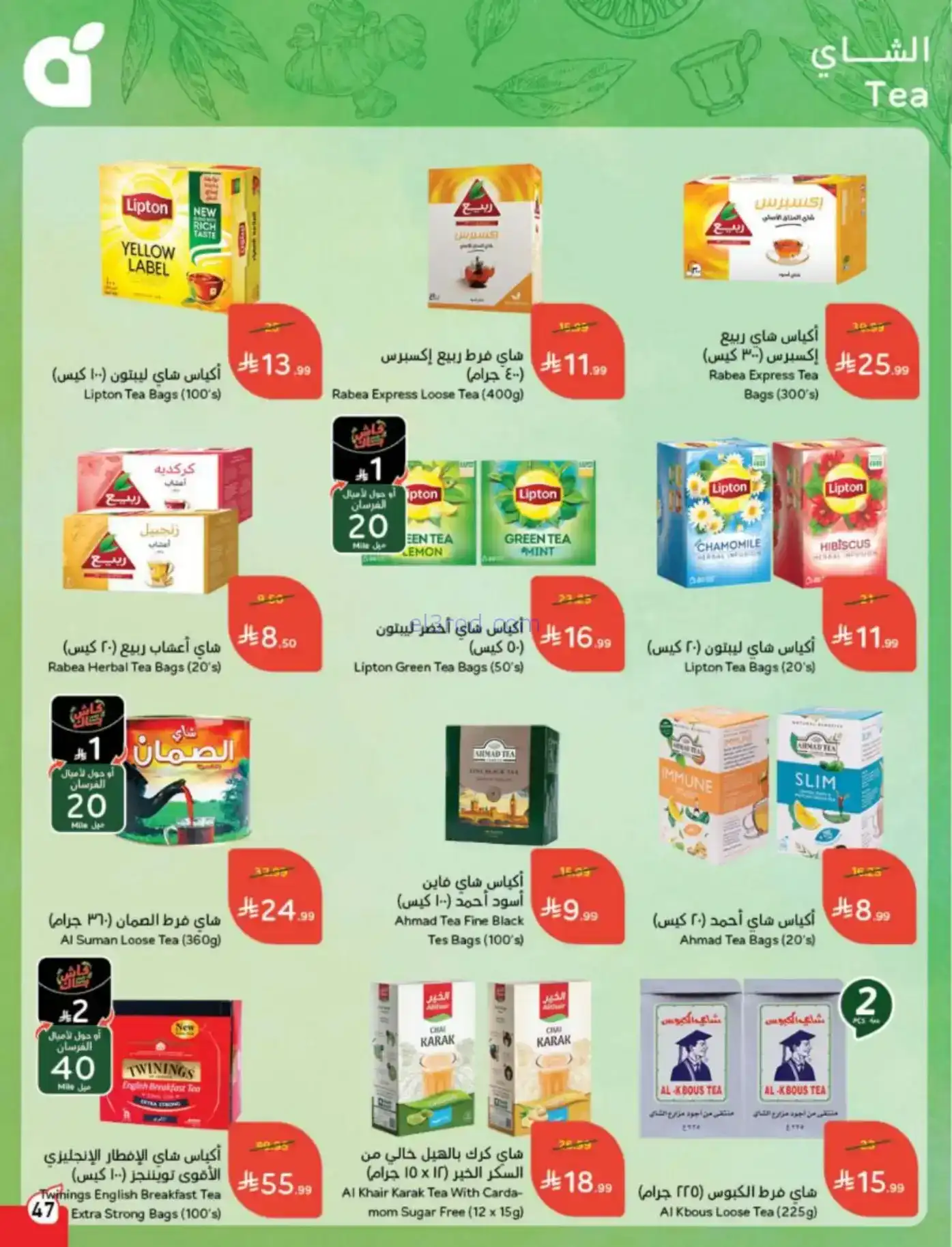 عروض بنده وهايبر بنده سعودية|رمضان|حتى 10-2-2026