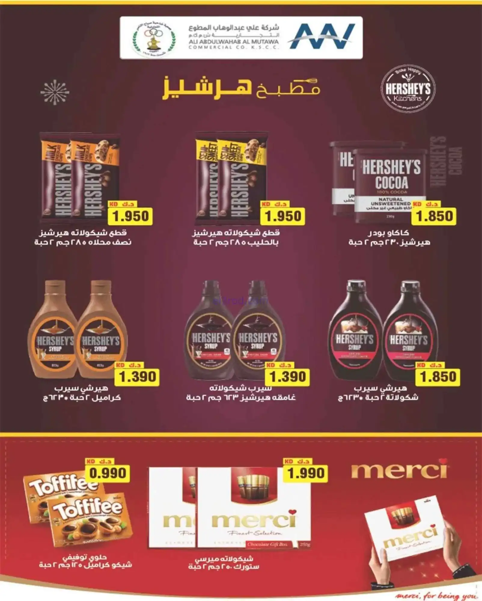 عروض جمعية صباح الناصر التعاوني|23 حتى 28-2-2026