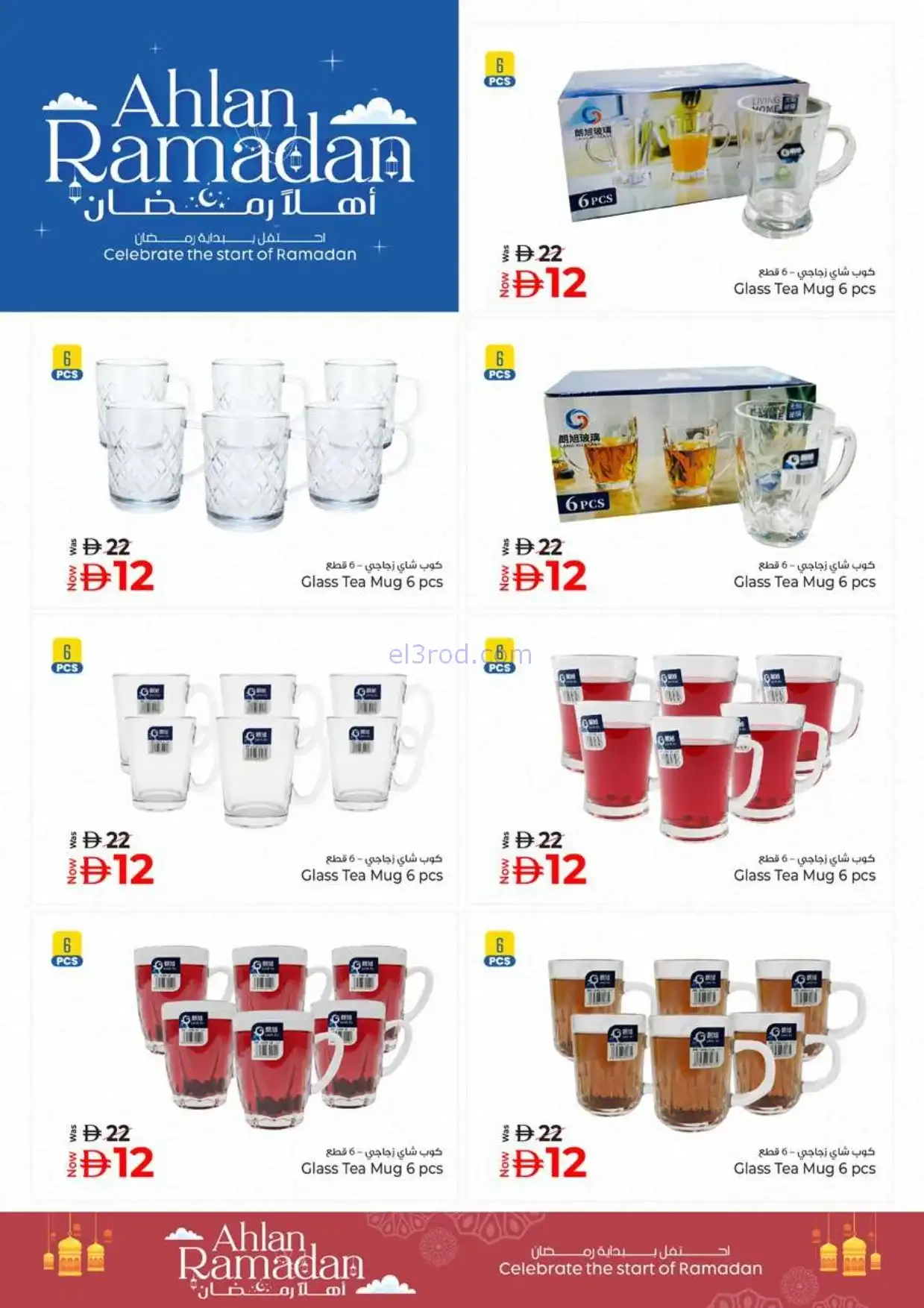 عروض كنز هايبر ماركت الإمارات|رمضان|حتى 8-2-2026