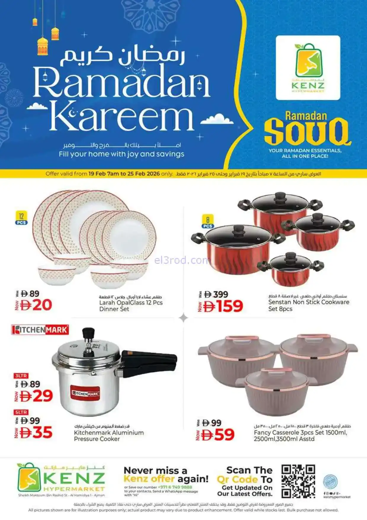 عروض كنز هايبر ماركت الإمارات|19 حتى 2-2-2026