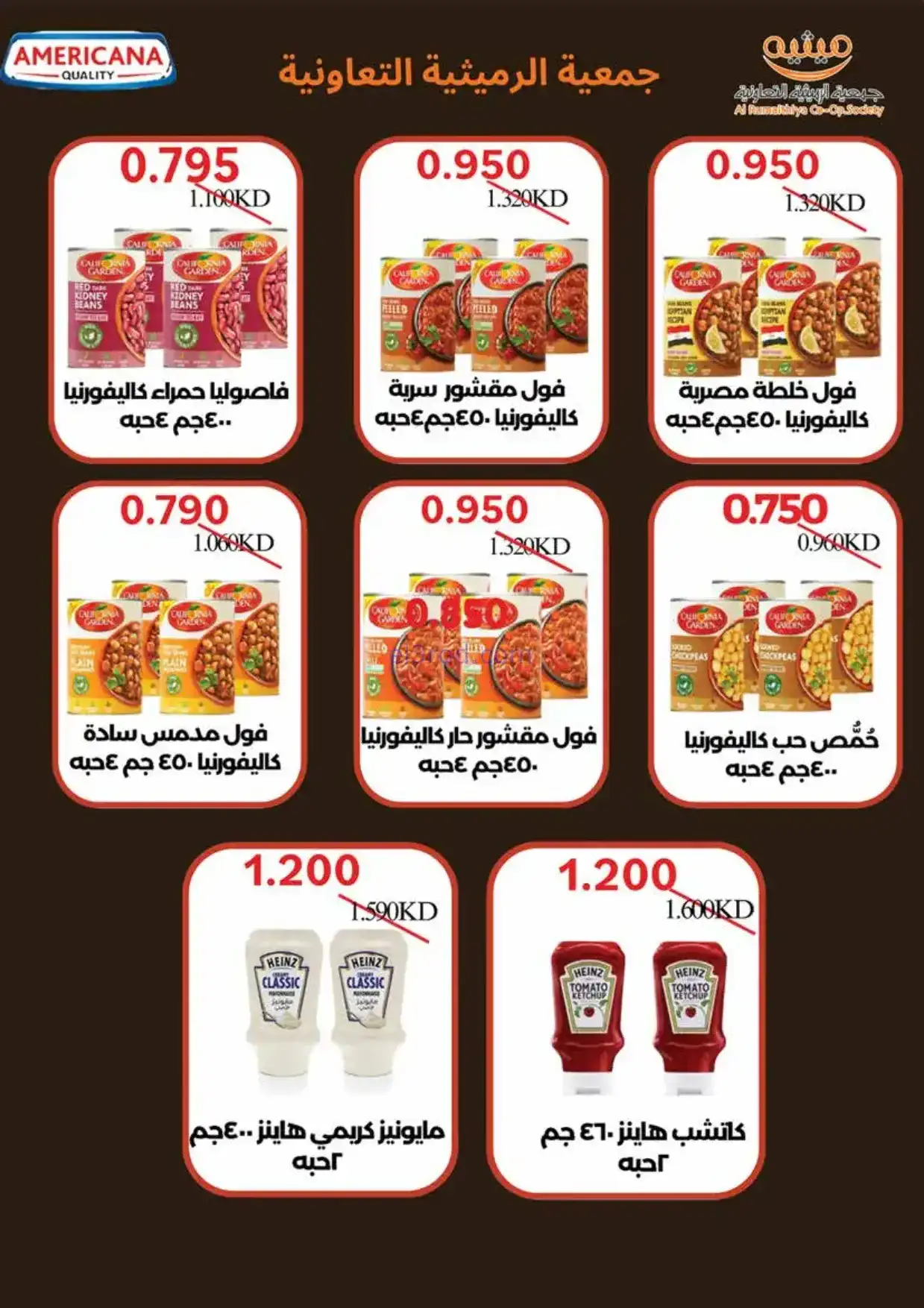 عروض جمعية الرميثية|الرمضانية|حتى 10-2-2026