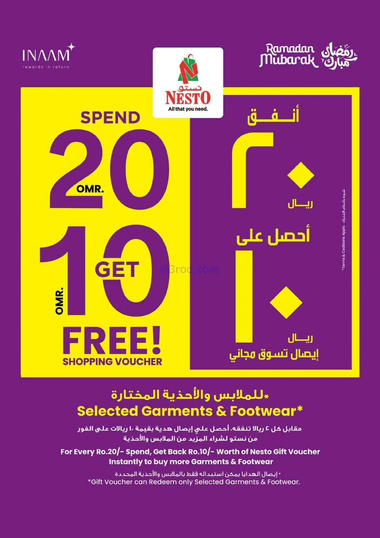 عروض نستو هايبر ماركت عمان|25 حتى 28-2-2026