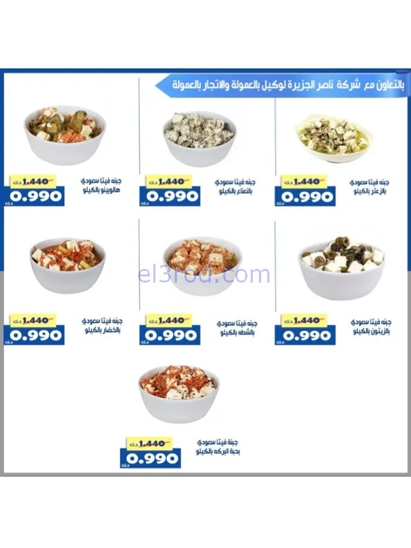 عروض جمعية الخالدية التعاوني|رمضان|حتى 26-2-2026