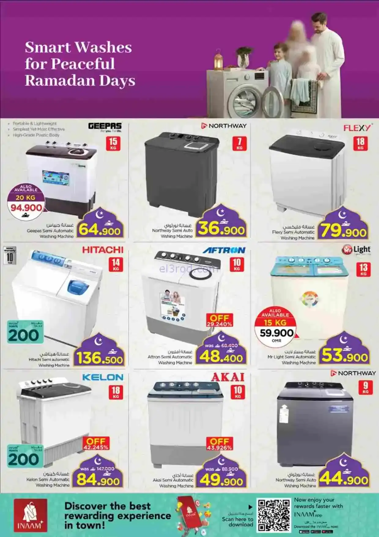 عروض نستو عمان|أدوات لرمضان|حتى 22-2-2026