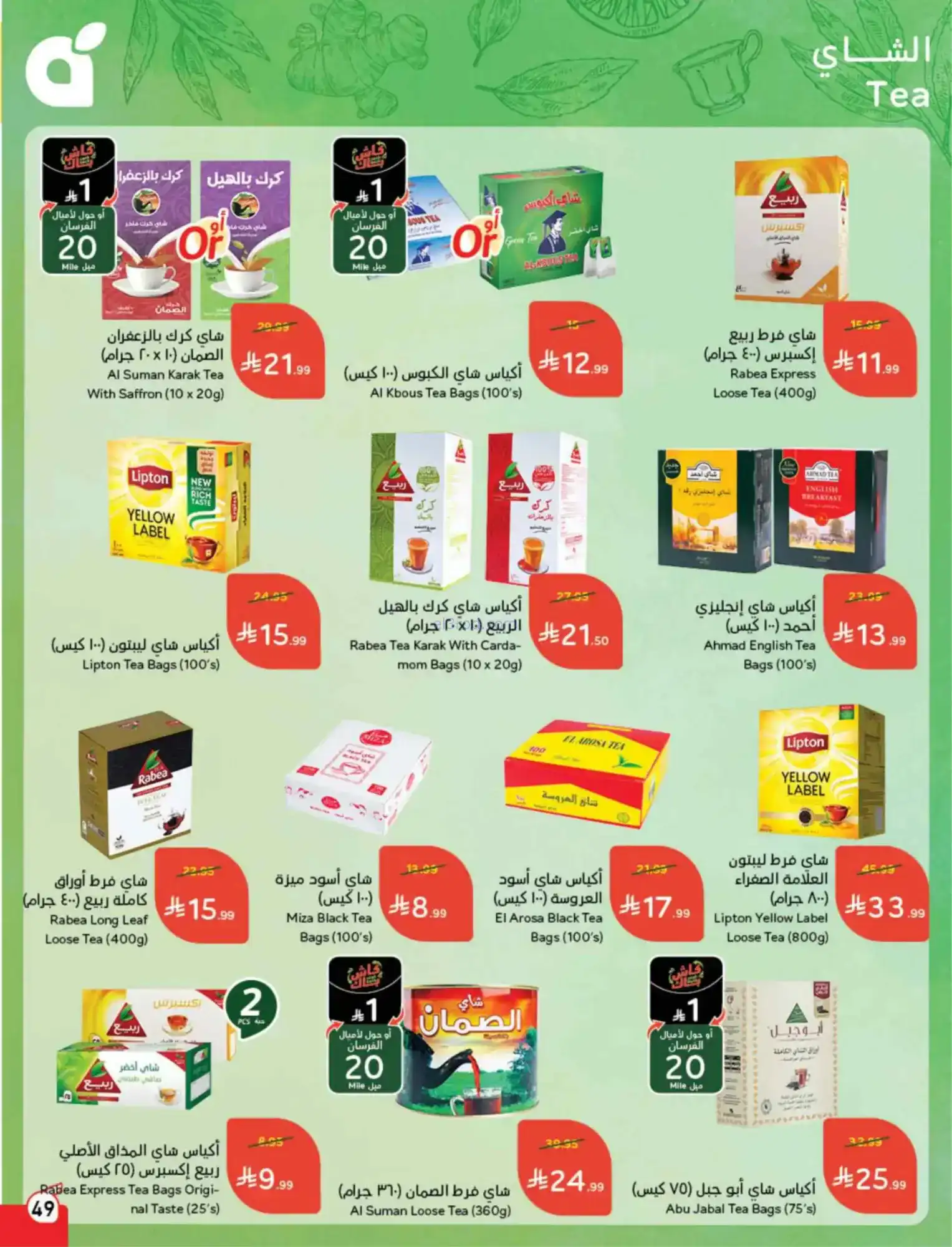 عروض بنده وهايبر بنده السعودي|مقاض|حتى 24-2-2026