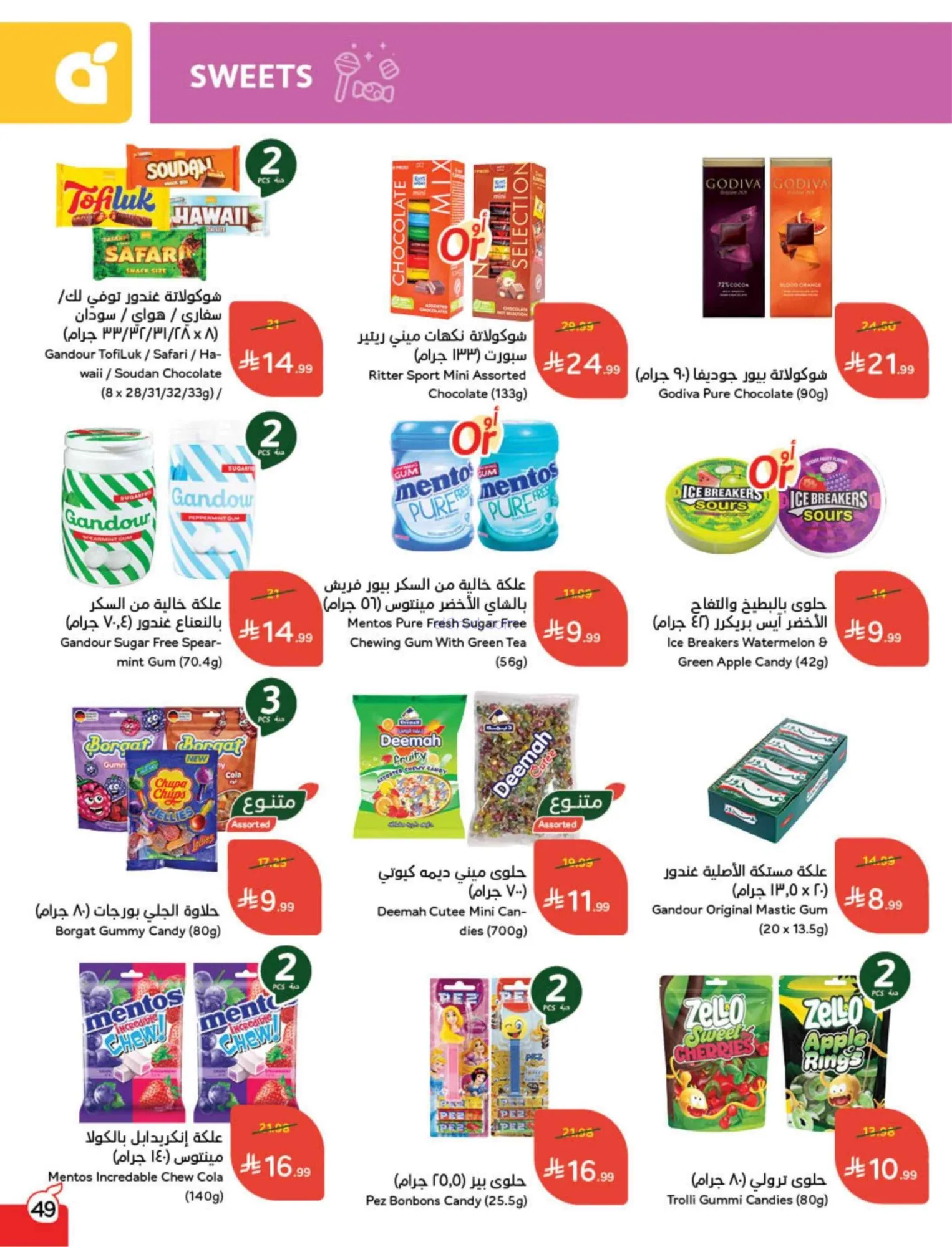عروض بنده وهايبر بنده السعودية|25-2 حتى 3-3-2026