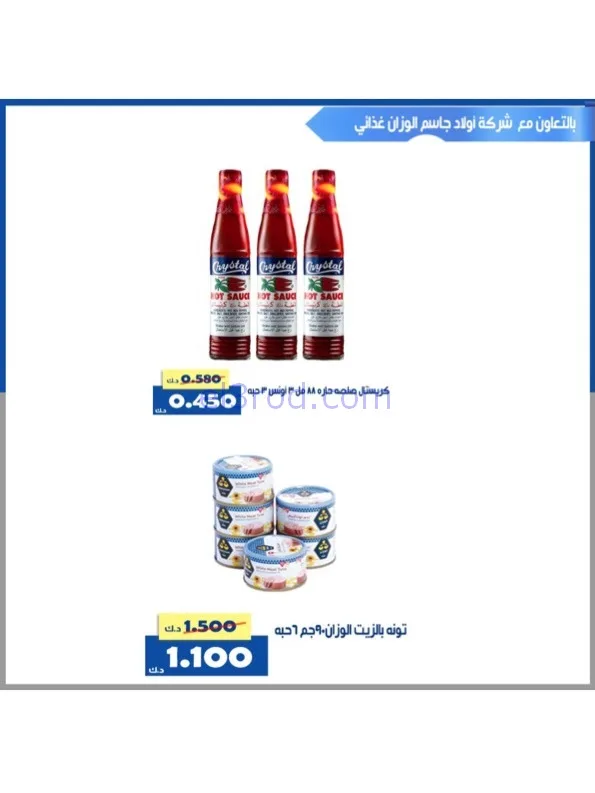 عروض جمعية الخالدية التعاوني|رمضان|حتى 26-2-2026