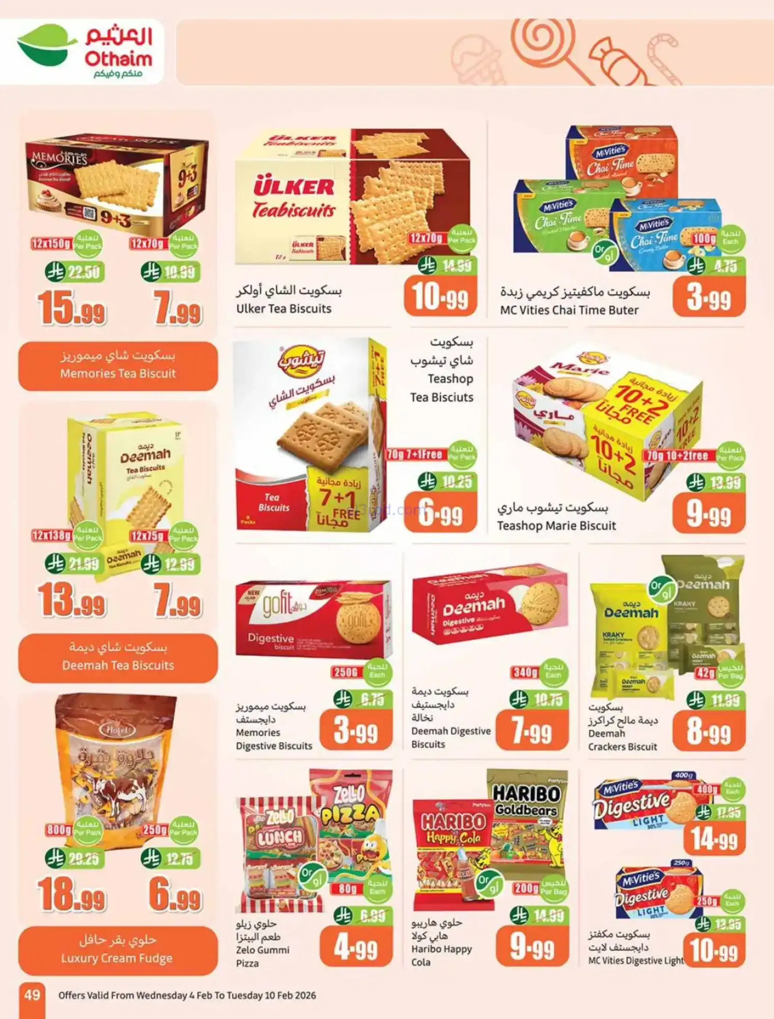 عروض العثيم السعودية|كاشك في جيبك|حتى 10-2-2026