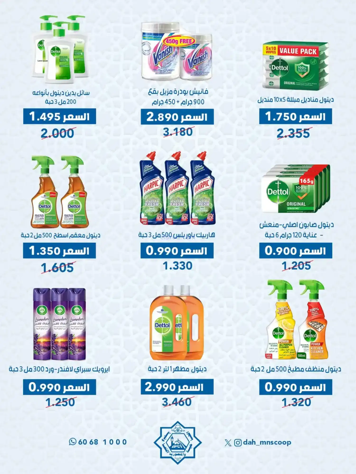 عروض جمعية الضاحية والمنصورية|70%|حتى 14-2-2026