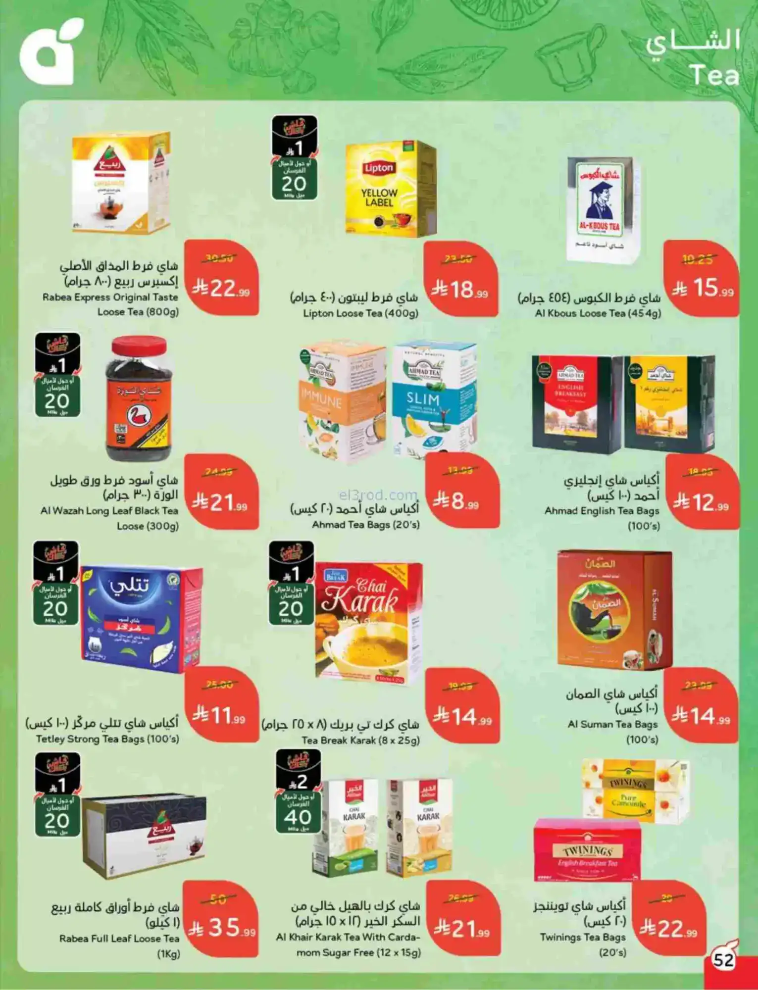 عروض بنده هايبر بنده السعودي|رمضان|حتى 17-2-2026